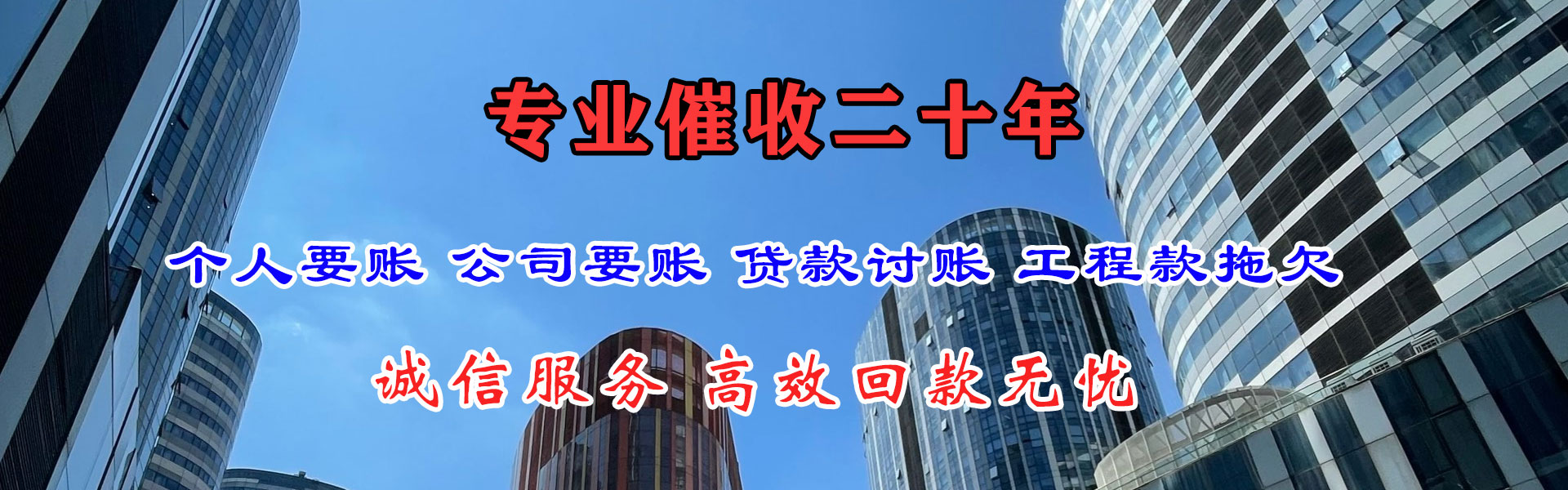 凉城催收公司